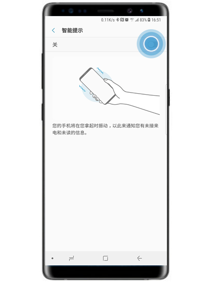 在三星note9中使用智能提示的方法介绍截图