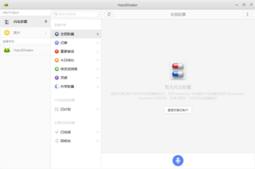 坚果pro2s连接到电脑的详细步骤截图