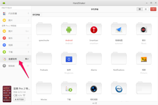坚果pro2s连接到电脑的详细步骤截图