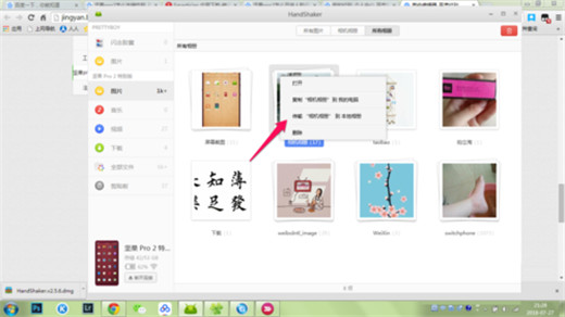坚果pro2s连接到电脑的详细步骤截图