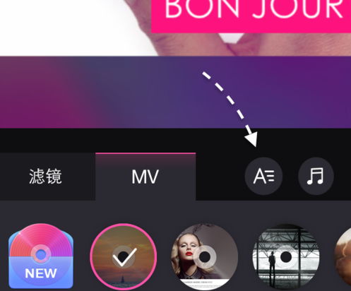 今天分享在美拍中添加字幕的方法。