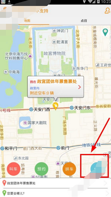 有滴打车app叫代驾的详细操作截图