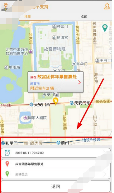 有滴打车app叫代驾的详细操作截图