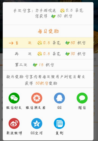 在橙光游戏里获得鲜花的基础操作截图