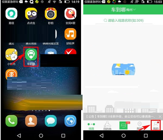 车到哪添加居住地址的操作过程截图