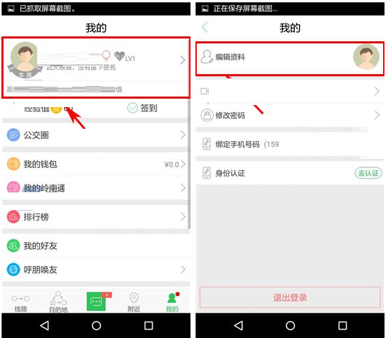 车到哪添加居住地址的操作过程截图