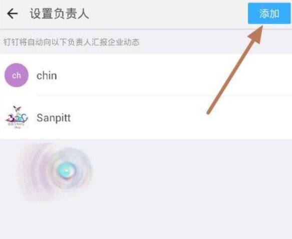 钉钉设置企业负责人的基础操作截图