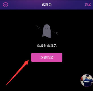Hello语音交友添加管理员的详细操作截图