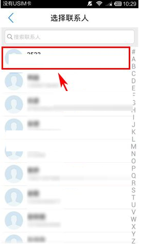 掌上宝电话发名片给好友的基础操作截图