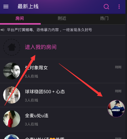 Hello语音交友设置密码的基础操作截图