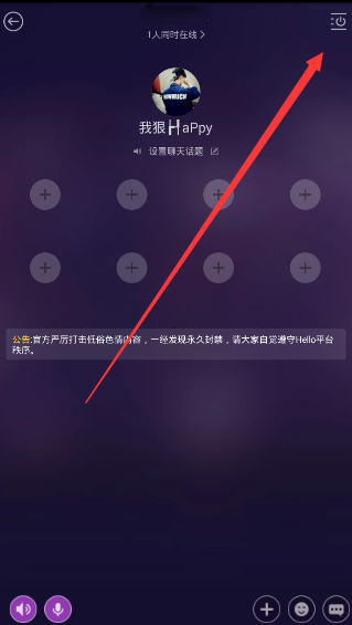 Hello语音交友设置密码的基础操作截图
