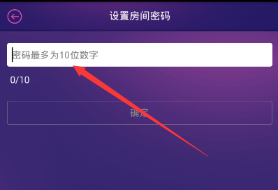 Hello语音交友设置密码的基础操作截图
