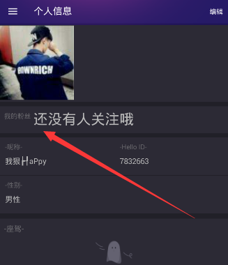 在Hello语音交友里查看粉丝的图文操作截图
