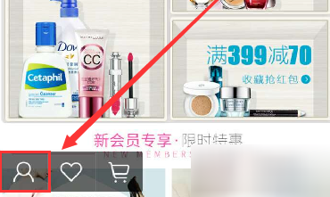 在唯品会里提现的基础操作截图