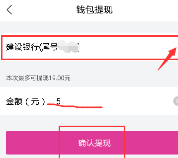 在唯品会里提现的基础操作截图