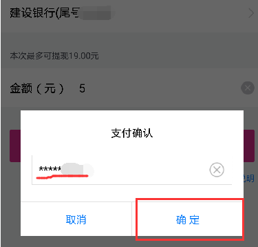 在唯品会里提现的基础操作截图