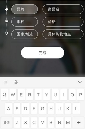 小红书APP添加标签的图文操作截图