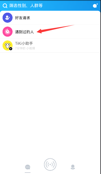 在Tiki里查询遇到的人的简单操作截图