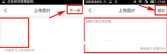 美术宝APP上传图片的操作过程截图