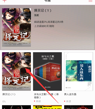 京东阅读APP调整字体大小的操作流程截图