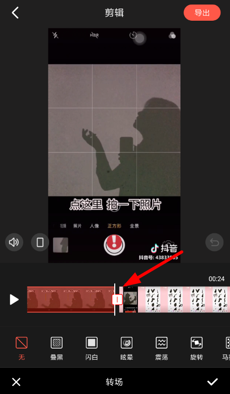 使用快影合成视频的详细操作截图