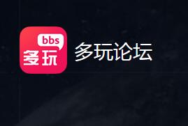 我来教你多玩论坛设置签名图片的操作过程。