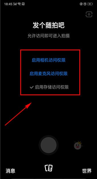 使用多闪拍视频的简单操作截图