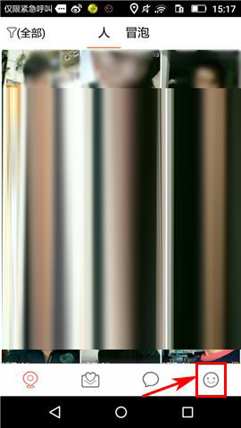 俩俩APP发冒泡的简单操作截图