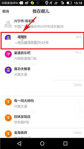 俩俩APP发冒泡的简单操作截图