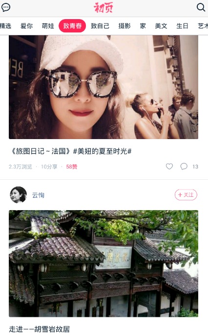 初页设置动画页的操作过程截图