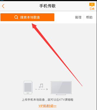 K米上传歌曲的简单操作截图