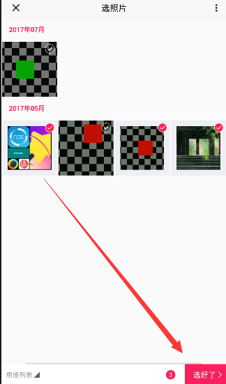 在初页里添加页面的基础操作截图