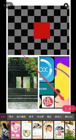 在初页里添加页面的基础操作截图