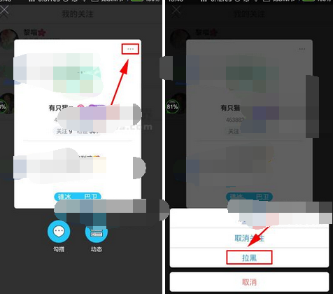 次元社APP拉黑别人的简单操作截图