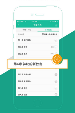 懒人听书APP闪退的原因以及处理操作讲解截图