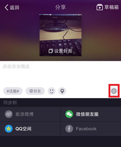 美拍设置私密状态的操作流程截图