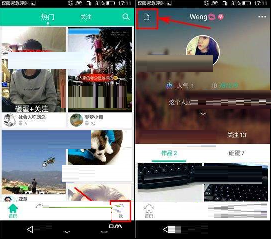 小看app清空草稿箱的操作过程截图