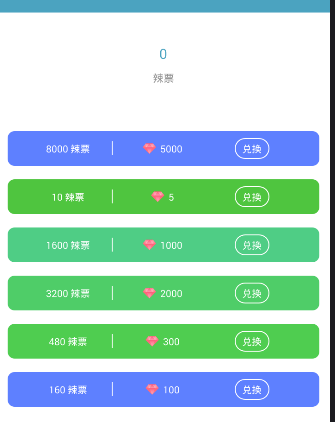 辣椒直播APP提现的操作过程截图