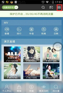在酷我音乐里免流量听音乐的简单操作截图