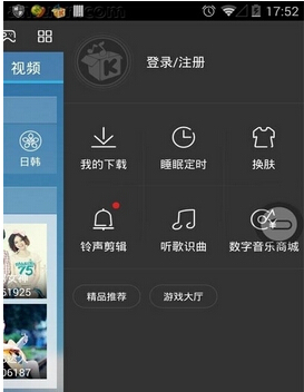 在酷我音乐里免流量听音乐的简单操作截图