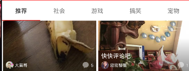 天天小视频APP的简单使用过程截图