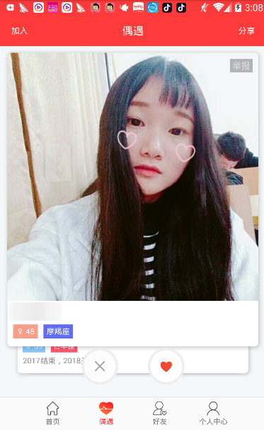 天天小视频APP的简单使用过程截图