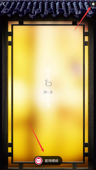 初页APP添加视频的图文操作截图
