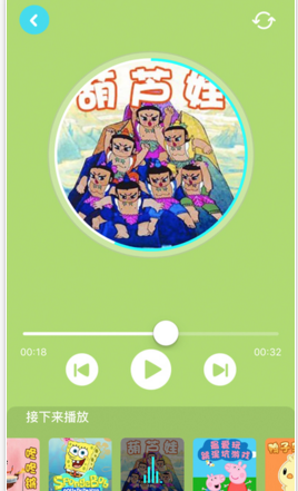 咔哒故事APP没声音的处理操作截图