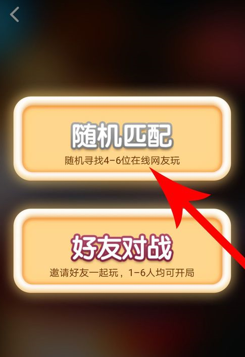 在全民K歌里进行抢麦的图文操作截图