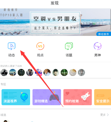 Blued发视频动态的基础操作截图