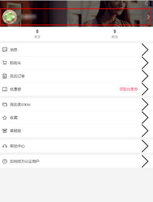 在美铺里申请开店的详细操作截图