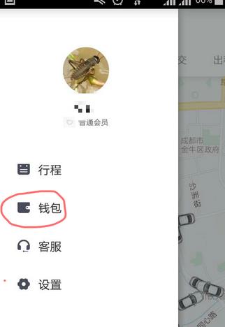 滴滴出行APP打印行程发票的图文操作截图