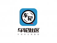 关于车轮社区APP调整字体大小的基础操作。