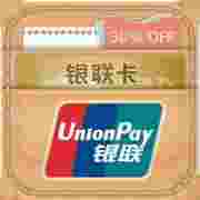 在云闪付里查看激励金的基础操作